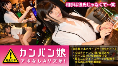 MIUM-173 100% Perfect Gachi! No appointment interview with the rumored amateur geki cute poster girl ⇒ AV negotiations! target.41 Yuru-i signboard girl is super M carnivorous girl! Even though I'm at work… I'm being filmed… but it feel (유니폼 AV,교복 야동)