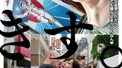 BTH-302 Outdoor kiss & shameful sex in her hometown Tae Nishino (유니폼 AV,교복 야동)