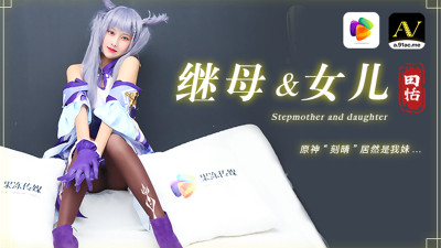 CUS-290 Stepmother and daughter Yuanshen Ke Qing is actually my sister (유니폼 AV,교복 야동)