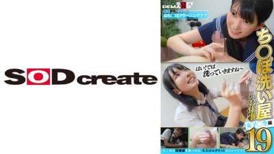 SENN-050 Cock Washer's Work 19 Female Student Edition (유니폼 AV,교복 야동)