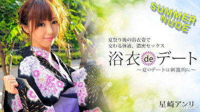080422-004 Summer Nude ~Yukata de Date Exciting Summer Dates~ Anri Hoshizaki (유니폼 AV,교복 야동)